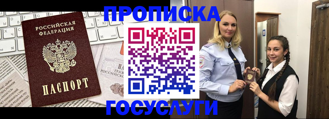 временная регистрация для школы в Кстово