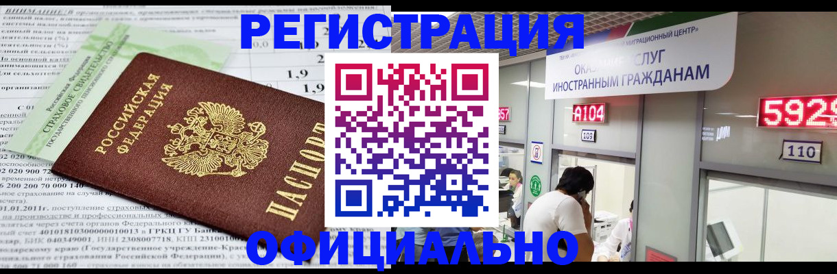 временная регистрация поиск в Кстово