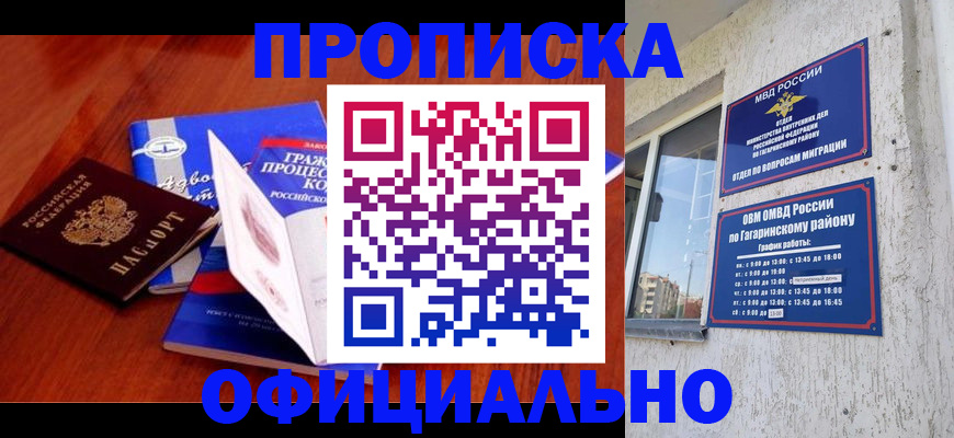 временная регистрация в Кстово