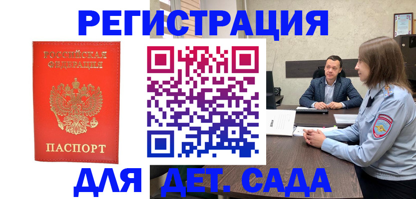 временная регистрация законно в Кстово