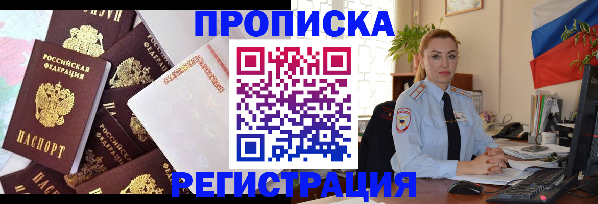 прописка для школы в Кстово