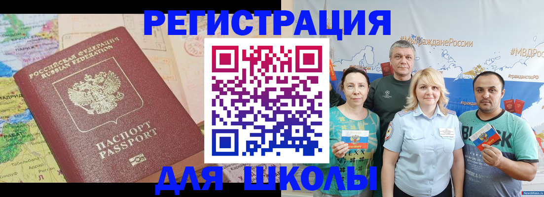 прописка для работы в Кстово