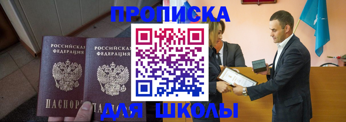 прописка для работы в Кстово